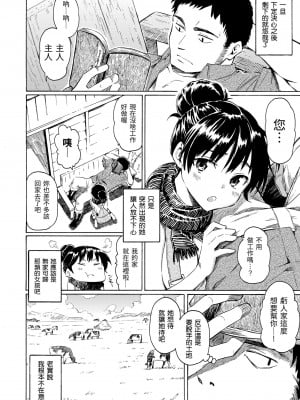 [藤丸] ユアソング｜屬於你的歌 [中国翻訳] [無修正] [DL版]_110