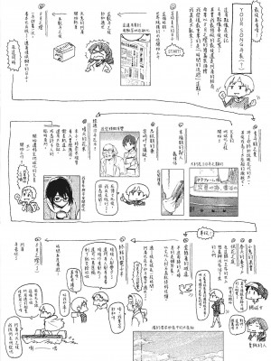 [藤丸] ユアソング｜屬於你的歌 [中国翻訳] [無修正] [DL版]_214
