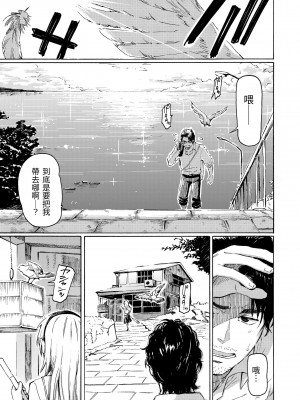 [藤丸] ユアソング｜屬於你的歌 [中国翻訳] [無修正] [DL版]_147