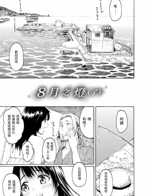 [藤丸] ユアソング｜屬於你的歌 [中国翻訳] [無修正] [DL版]_191