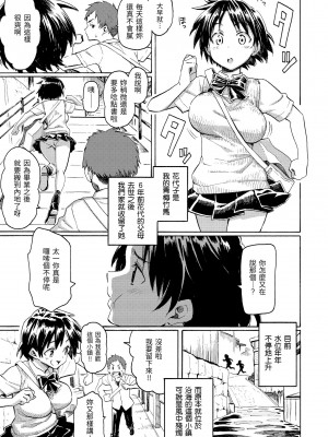 [藤丸] ユアソング｜屬於你的歌 [中国翻訳] [無修正] [DL版]_017