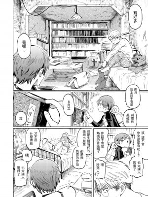 [藤丸] ユアソング｜屬於你的歌 [中国翻訳] [無修正] [DL版]_172
