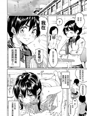 [藤丸] ユアソング｜屬於你的歌 [中国翻訳] [無修正] [DL版]_044