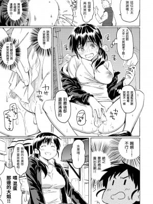 [藤丸] ユアソング｜屬於你的歌 [中国翻訳] [無修正] [DL版]_101