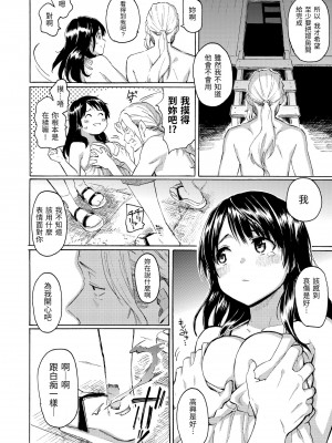 [藤丸] ユアソング｜屬於你的歌 [中国翻訳] [無修正] [DL版]_206
