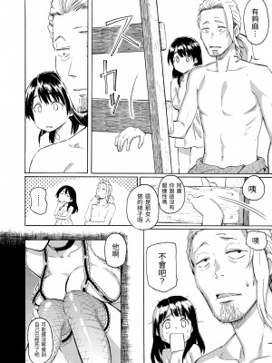 [藤丸] ユアソング｜屬於你的歌 [中国翻訳] [無修正] [DL版]_204