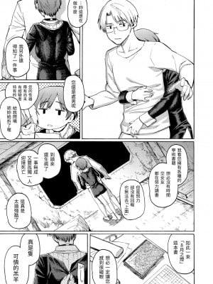 [藤丸] ユアソング｜屬於你的歌 [中国翻訳] [無修正] [DL版]_179