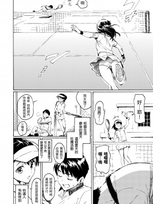 [藤丸] ユアソング｜屬於你的歌 [中国翻訳] [無修正] [DL版]_128