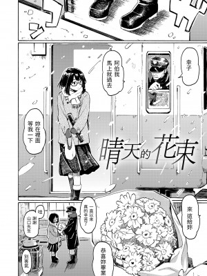 [藤丸] ユアソング｜屬於你的歌 [中国翻訳] [無修正] [DL版]_078