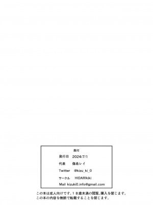 [傷希レイ] 地雷青年の壁尻闇バイト [中国翻訳]_20