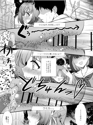 (C104) [コロモヤ (ホシノ☆)] あとのまつり (ブルーアーカイブ)_16