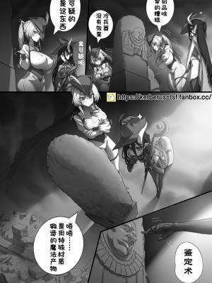 [Kerberus] TSF冒險談 1-2 [中国語]_03