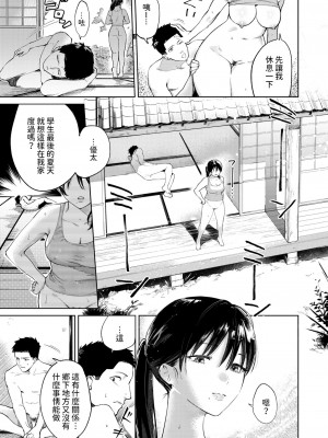 [ひとにたち] なつのひ (COMIC 失楽天 2024年9月号)  [中国翻訳]_03