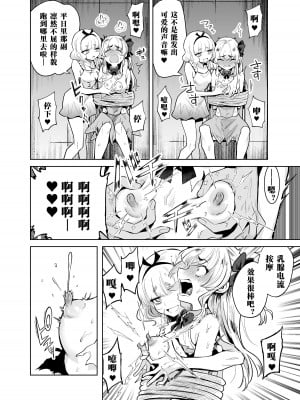 [I'm moralist (柳原ミツキ、犬侍、かに村えびお)]TS魔法少女シュヴァリアちゃんとその仲間はメスに堕とされてもう男に戻れないってマジですか!？[田中罗密欧个人汉化]_09