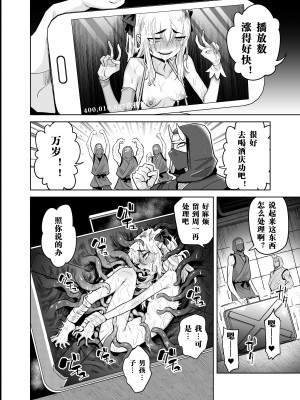 [I'm moralist (柳原ミツキ、犬侍、かに村えびお)]TS魔法少女シュヴァリアちゃんとその仲間はメスに堕とされてもう男に戻れないってマジですか!？[田中罗密欧个人汉化]_27