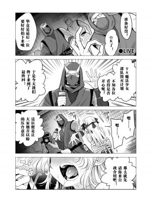 [I'm moralist (柳原ミツキ、犬侍、かに村えびお)]TS魔法少女シュヴァリアちゃんとその仲間はメスに堕とされてもう男に戻れないってマジですか!？[田中罗密欧个人汉化]_05