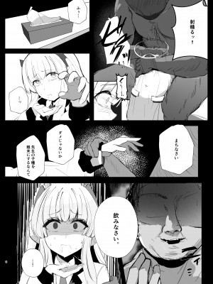 [鳴鳥義塾 (ときば)] キモトス当番日誌 (ブルーアーカイブ) [DL版]_07