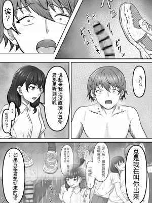[かめのみそ汁 (よこもも)] 僕は地味子ちゃんの足のトリコになる [中国翻訳]_23