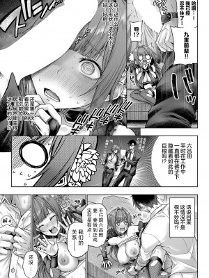 [メツブシ] 九重先輩！これ着てくださあい！ 前編 (コミック エグゼ 50)｜九重前辈！请你穿上这个吧！前篇 [欶澜汉化组] [DL版]_24