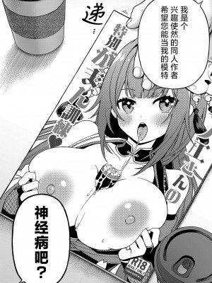 [メツブシ] 九重先輩！これ着てくださあい！ 前編 (コミック エグゼ 50)｜九重前辈！请你穿上这个吧！前篇 [欶澜汉化组] [DL版]_03