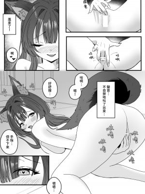 [Kerberus] 色狐是...我？ [中国語]_05