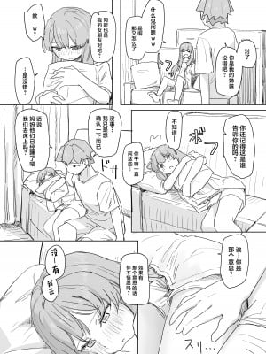 [角煮煮] 人間操作リモコン  [中国翻訳] [DL版]_14