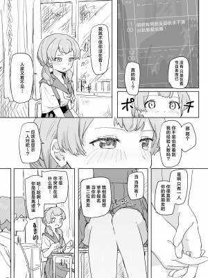 [角煮煮] 人間操作リモコン  [中国翻訳] [DL版]_29