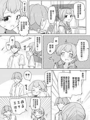 [角煮煮] 人間操作リモコン  [中国翻訳] [DL版]_26