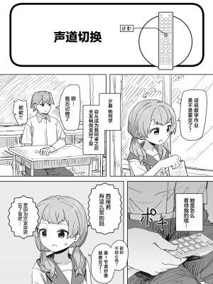 [角煮煮] 人間操作リモコン  [中国翻訳] [DL版]_22
