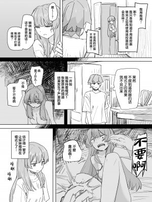 [角煮煮] 人間操作リモコン  [中国翻訳] [DL版]_20