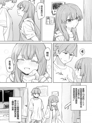 [角煮煮] 人間操作リモコン  [中国翻訳] [DL版]_13