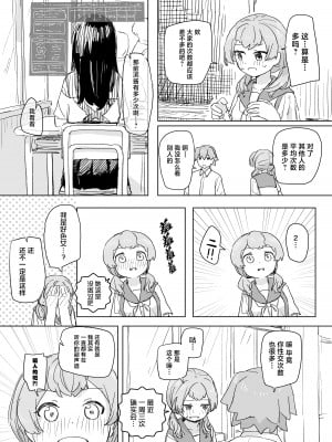 [角煮煮] 人間操作リモコン  [中国翻訳] [DL版]_27