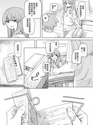 [角煮煮] 人間操作リモコン  [中国翻訳] [DL版]_04
