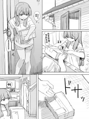 [角煮煮] 人間操作リモコン  [中国翻訳] [DL版]_03