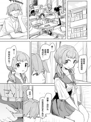 [角煮煮] 人間操作リモコン  [中国翻訳] [DL版]_21
