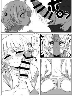 [あさのおもと] 夜戦バンチョー (轟はじめ、森カリオペ) [DL版]_09