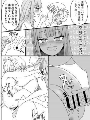 [あさのおもと] 夜戦バンチョー (轟はじめ、森カリオペ) [DL版]_18