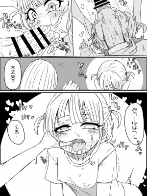 [あさのおもと] 夜戦バンチョー (轟はじめ、森カリオペ) [DL版]_11