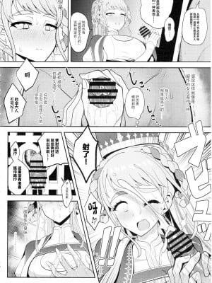 (C103) [ニャリャポンガ (世界最速のパンダ)] ヨハンナ・ハード (Fate／Grand Order) [中国翻訳]_09