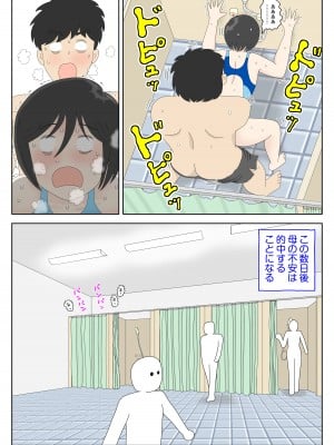 [水洗いの会] オナネタ母さん 別世界線6_09