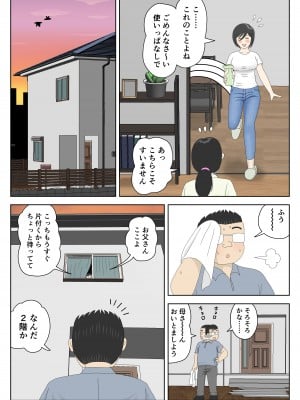[水洗いの会] オナネタ母さん 別世界線6_17