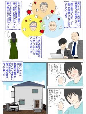 [水洗いの会] オナネタ母さん 別世界線6_11