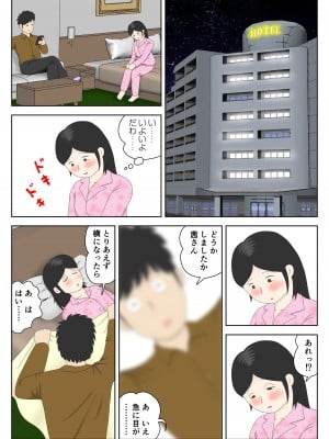 [水洗いの会] オナネタ母さん 別世界線6_26