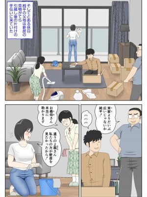 [水洗いの会] オナネタ母さん 別世界線6_12