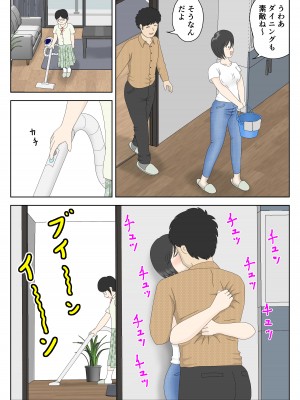 [水洗いの会] オナネタ母さん 別世界線6_13