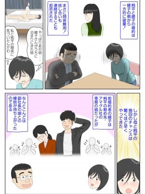 [水洗いの会] オナネタ母さん 別世界線6_10