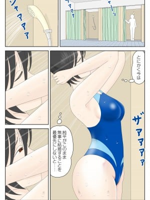 [水洗いの会] オナネタ母さん 別世界線6_03