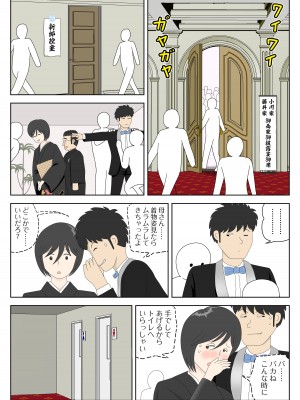 [水洗いの会] オナネタ母さん 別世界線6_21