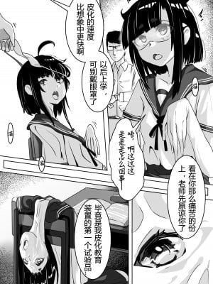 [Kerberus] 皮物問題學生1-3 [中国語]_02