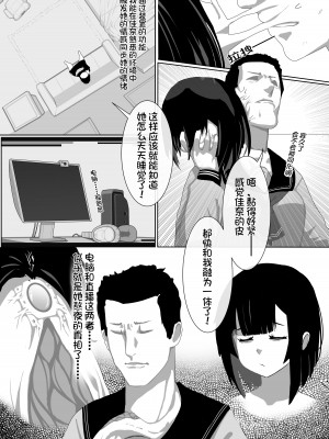 [Kerberus] 皮物問題學生1-3 [中国語]_18